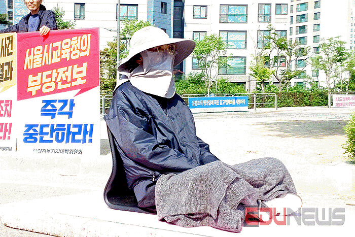 아랫 사진은 지난 9일 지수복 교사가 서울교육청 앞에서 1인 시위를 하는 모습이다.